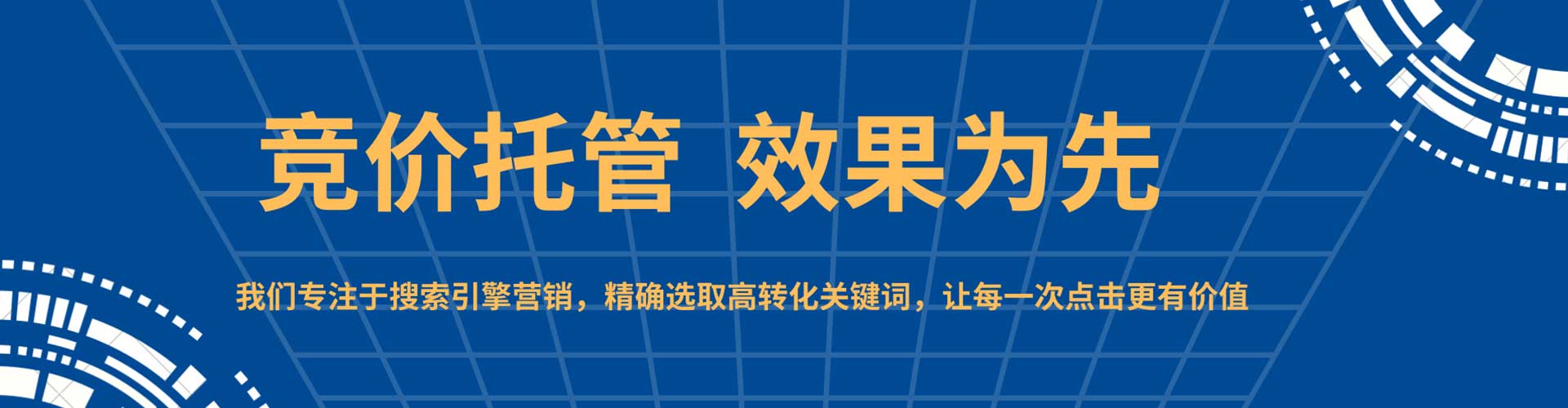 正阳竞价托管